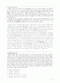 홍대용의 의산문답 13페이지