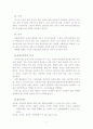 야채와 '활성산소' 4페이지