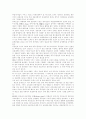 중국 IT기업의 전망과 현황분석 10페이지