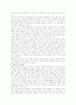 중국 IT기업의 전망과 현황분석 11페이지