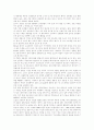 중국 IT기업의 전망과 현황분석 12페이지