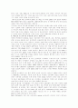 중국 IT기업의 전망과 현황분석 16페이지