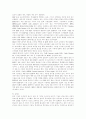 중국 IT기업의 전망과 현황분석 17페이지