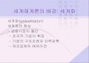 동아시아 발전과 종속이론 13페이지