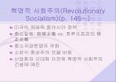 동아시아 발전과 종속이론 54페이지