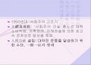 동아시아 발전과 종속이론 55페이지