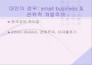 동아시아 발전과 종속이론 69페이지