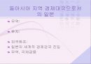 동아시아 발전과 종속이론 73페이지