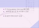 동아시아 발전과 종속이론 76페이지