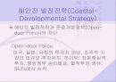 동아시아 발전과 종속이론 80페이지