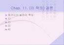동아시아 발전과 종속이론 86페이지