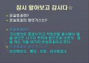 지구온난화에 대해서. 4페이지