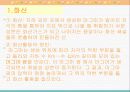 화산과 지진 3페이지