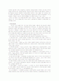 가상의 복지사무소-성인 뇌성마비 장애인을 중심으로 7페이지