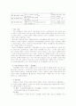 가상의 복지사무소-성인 뇌성마비 장애인을 중심으로 15페이지