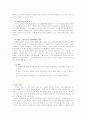가상의 복지사무소-성인 뇌성마비 장애인을 중심으로 22페이지