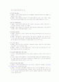 가상의 복지사무소-성인 뇌성마비 장애인을 중심으로 28페이지