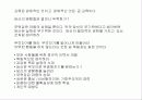 경영파괴 11페이지