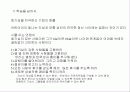경영파괴 17페이지