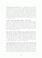 [독후감] 끌리는 사람은 1%가 다르다에 대한 서평 7페이지