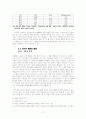 중국으로 반환된 후의 홍콩 경제의 상황에 대해 알아본 후 CEPA 체결의 원인과 CEPA 체결이 가져올 영향에 대해서 논하시오. 11페이지