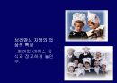브리땬느 의복(Les costumes de Bretagne) 3페이지