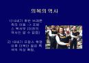 브리땬느 의복(Les costumes de Bretagne) 4페이지