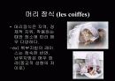 브리땬느 의복(Les costumes de Bretagne) 5페이지