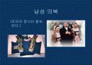 브리땬느 의복(Les costumes de Bretagne) 7페이지