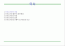 전자상거래의 이해와 개념 2페이지