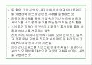 전자상거래의 이해와 개념 4페이지