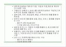 전자상거래의 이해와 개념 5페이지