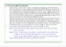 전자상거래의 이해와 개념 7페이지