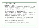 전자상거래의 이해와 개념 10페이지