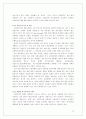 한국 금융산업의 현황, 문제점 그리고 발전방향 12페이지