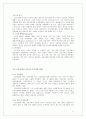 한국 금융산업의 현황, 문제점 그리고 발전방향 15페이지