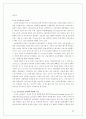 한국 금융산업의 현황, 문제점 그리고 발전방향 20페이지