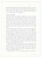 한국 금융산업의 현황, 문제점 그리고 발전방향 24페이지