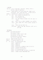 GE 사의 인재확보전략 2페이지