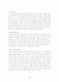 GE 사의 인재확보전략 12페이지