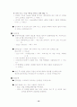 GE 사의 인재확보전략 18페이지