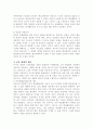 존 듀이(John Dewey) 6페이지