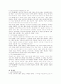 존 듀이(John Dewey) 7페이지