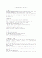 내가하고 싶은 사업 계획서 1페이지