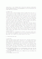 사회보상의 실체법에 관한 국제기준 및 국제적 보장의 가능성 10페이지