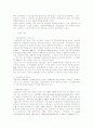 의료정보학의 발전사 및 의과대학에서의 의료정보학 교육 3페이지
