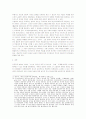 소설 수난의 기록에 나타난 남성주체의 확립과정과 이분화된 상상적 여성이미지 13페이지
