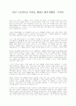 천사는 거기에 머문다. 1페이지