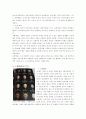 일본 전통연극양식에 대해 3페이지