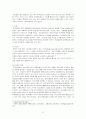 중국과 일본의 한류열풍 8페이지